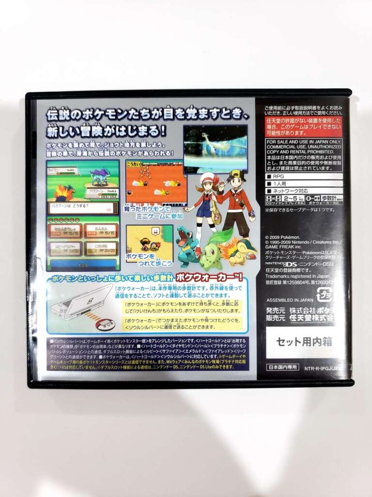 Pokémon Soul Silver - Nintendo DS Japanese Import (CIB), #3283