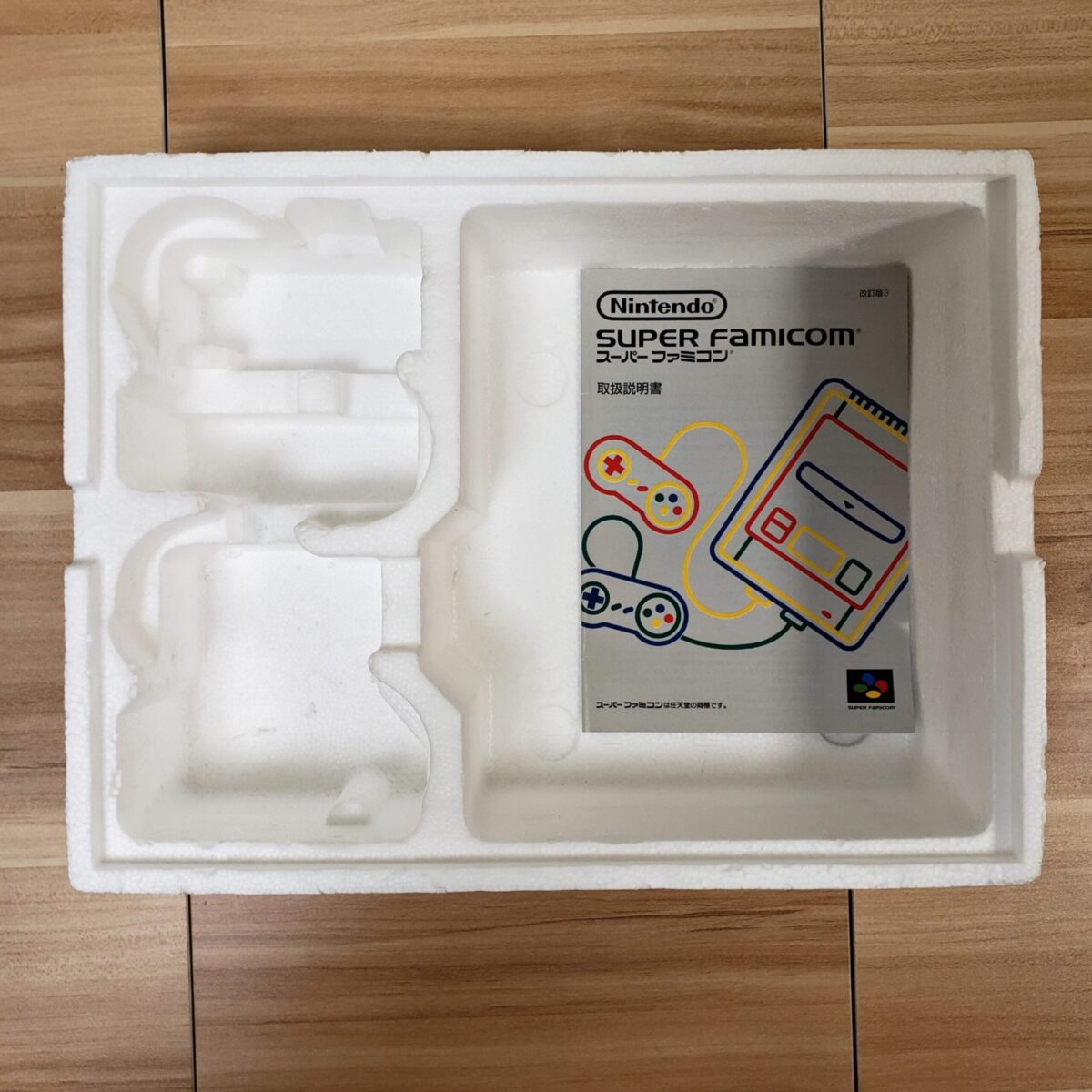 Nintendo Super Famicom (SFC) Bundle - CIB, #5594