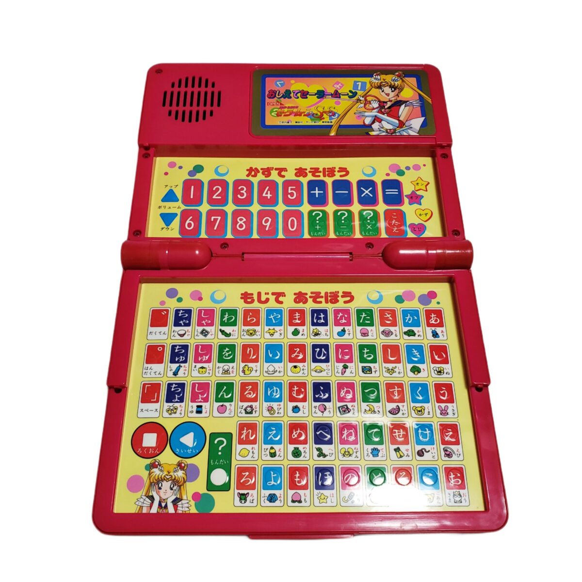 Vintage Bandai Sailor Moon S Learning Laptop - #5926