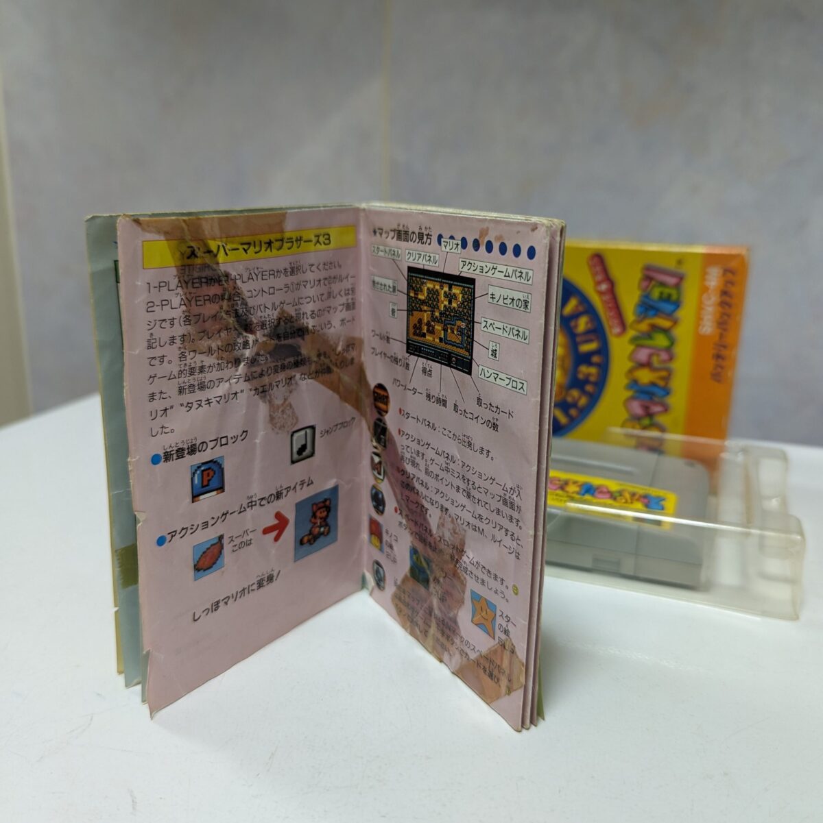 Super Mario Collection - Super Famicom - #8231