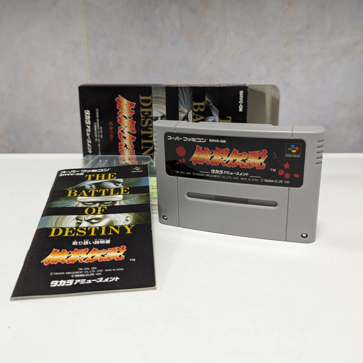 Fatal Fury Garou Densetsu - Super Famicom - #8283