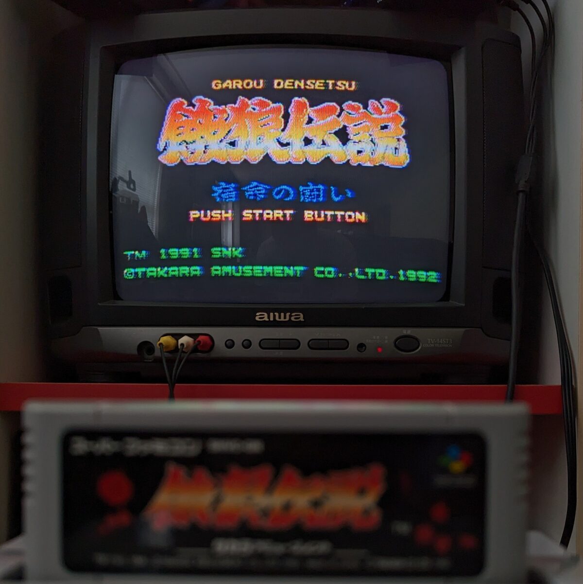 Fatal Fury Garou Densetsu - Super Famicom - #8283