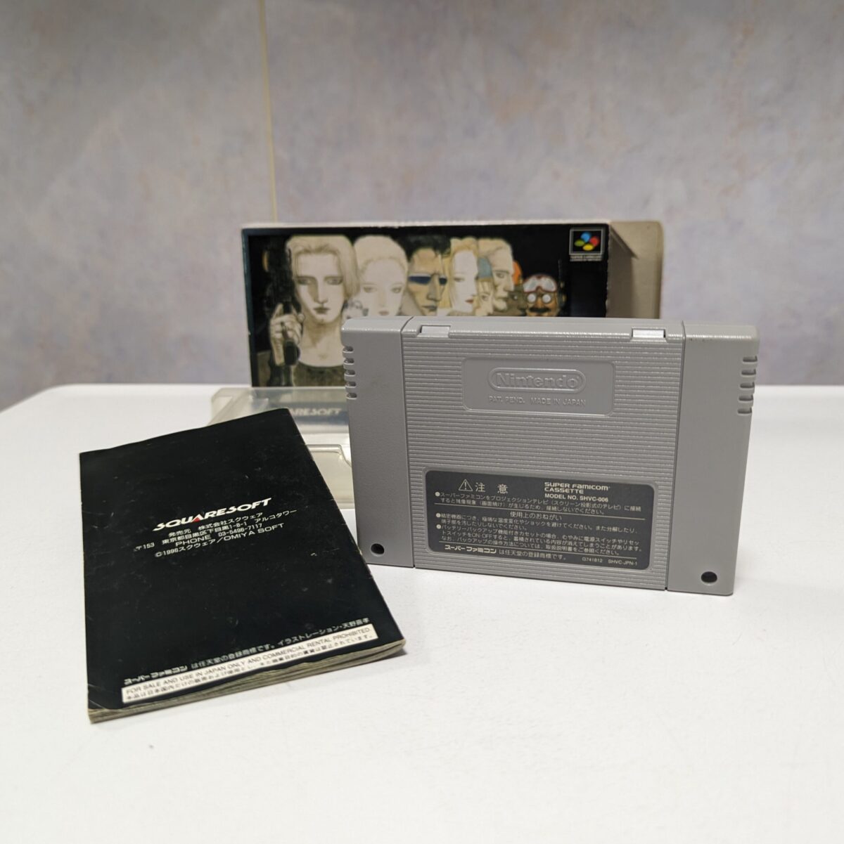 Front Mission: Gun Hazard - Super Famicom - #8205