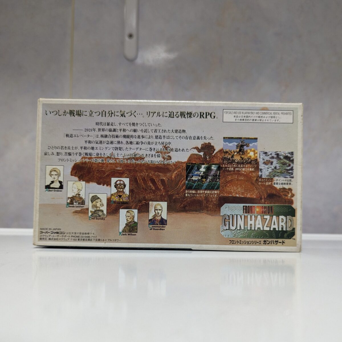 Front Mission: Gun Hazard - Super Famicom - #8205