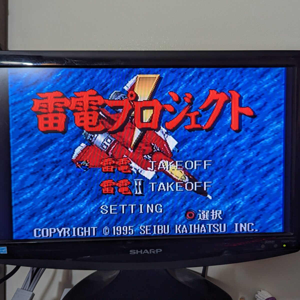 Raiden Project [Japan Import] for PlayStation 1 (PS1) - #8588