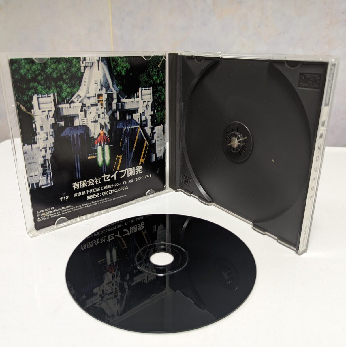 Raiden Project [Japan Import] for PlayStation 1 (PS1) - #8588