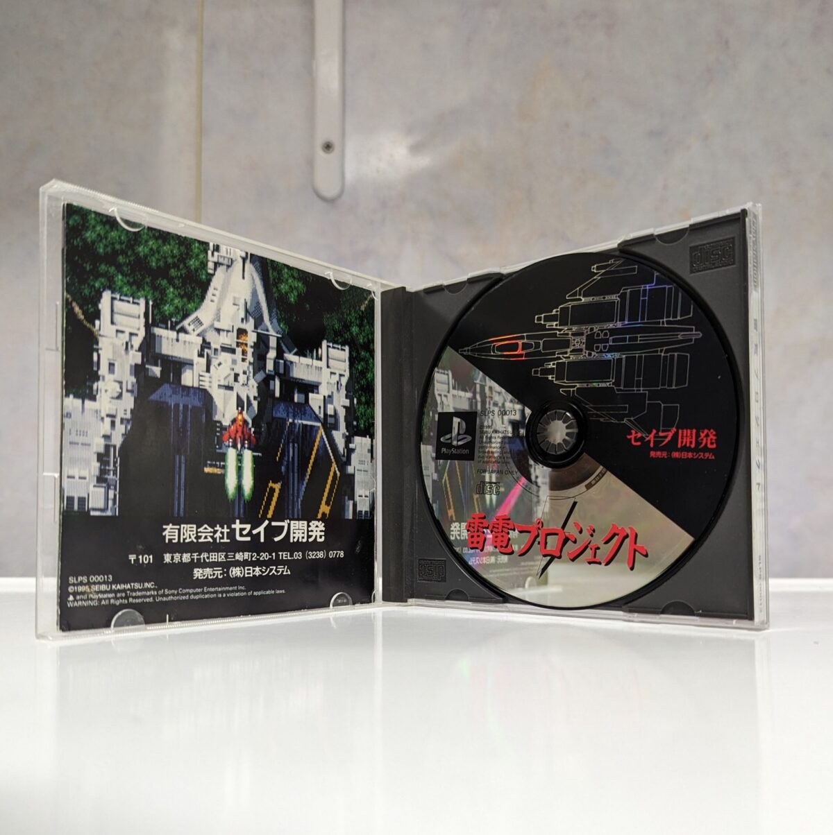Raiden Project [Japan Import] for PlayStation 1 (PS1) - #8588