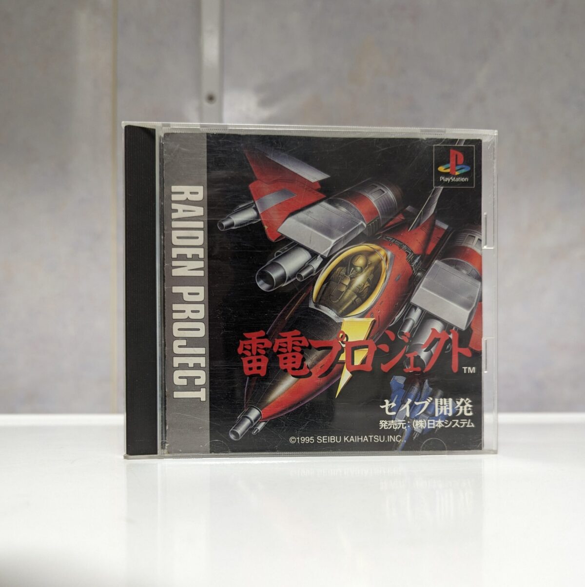 Raiden Project [Japan Import] for PlayStation 1 (PS1) - #8588