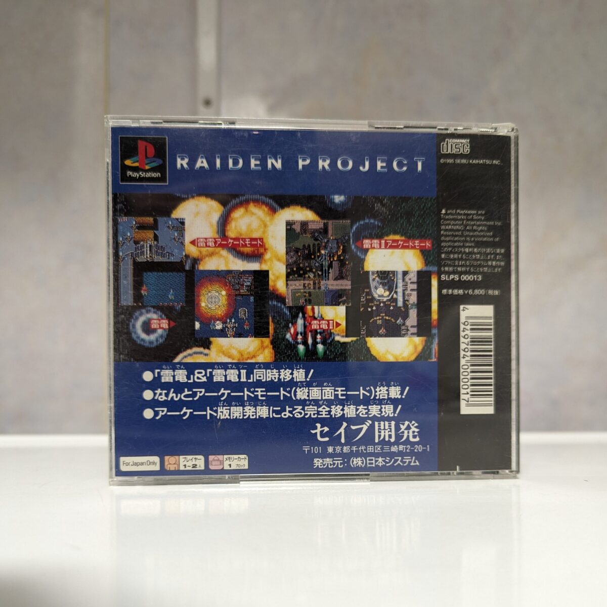 Raiden Project [Japan Import] for PlayStation 1 (PS1) - #8588