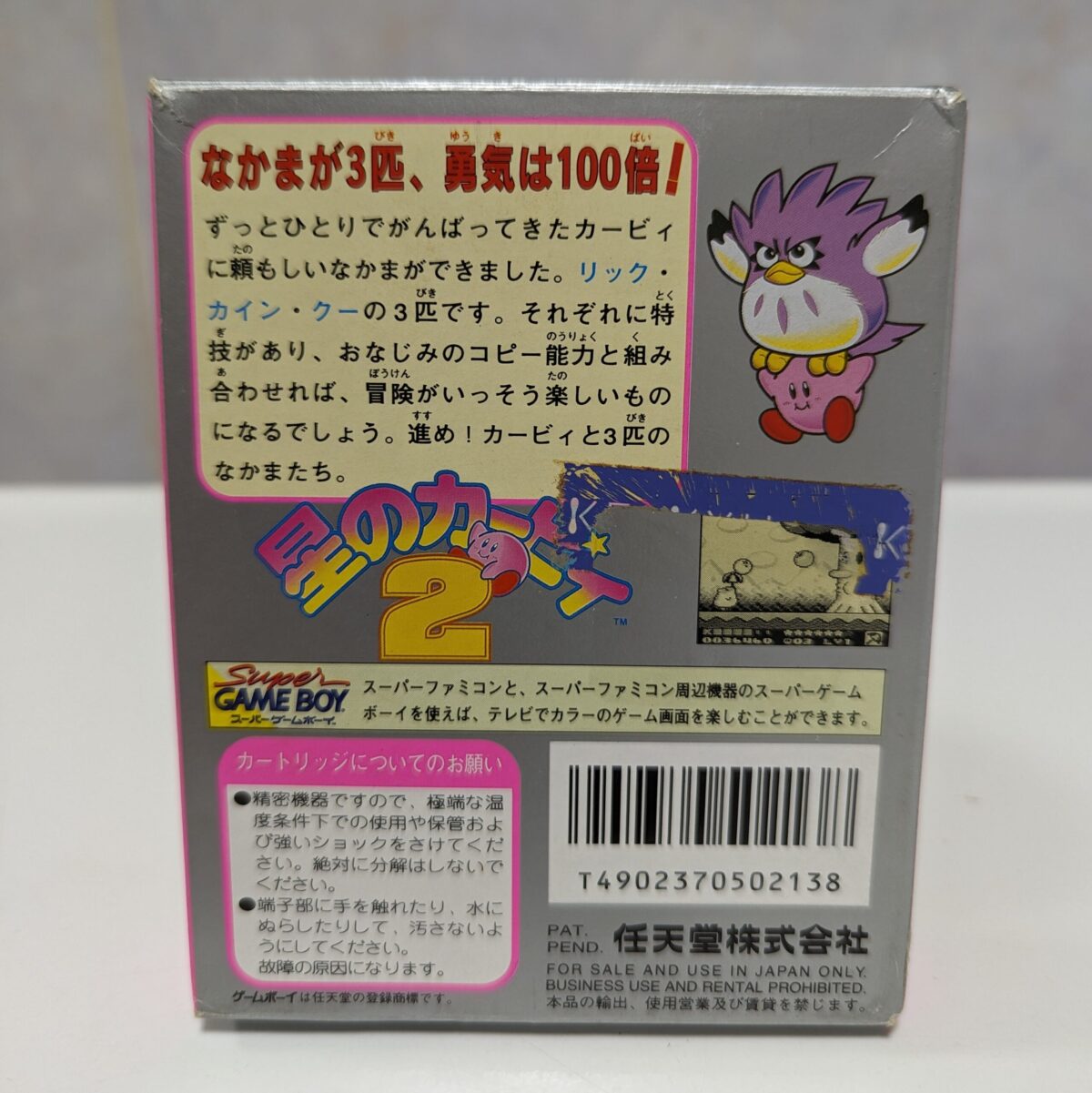 Kirby's Dream Land 2 [Japan Import] for Game Boy - #8957