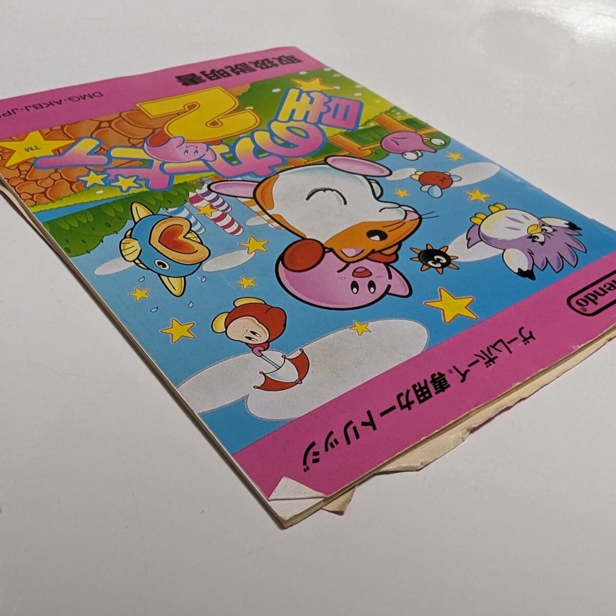 Kirby's Dream Land 2 [Japan Import] for Game Boy - #8957