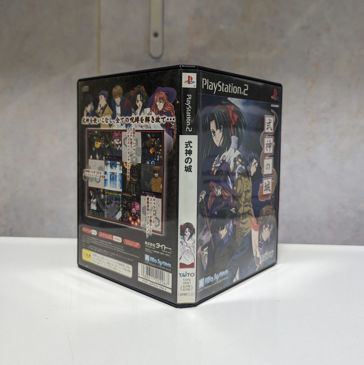 The Castle of Shikigami [Japan Import] for PlayStation 2 (PS2) - #9138