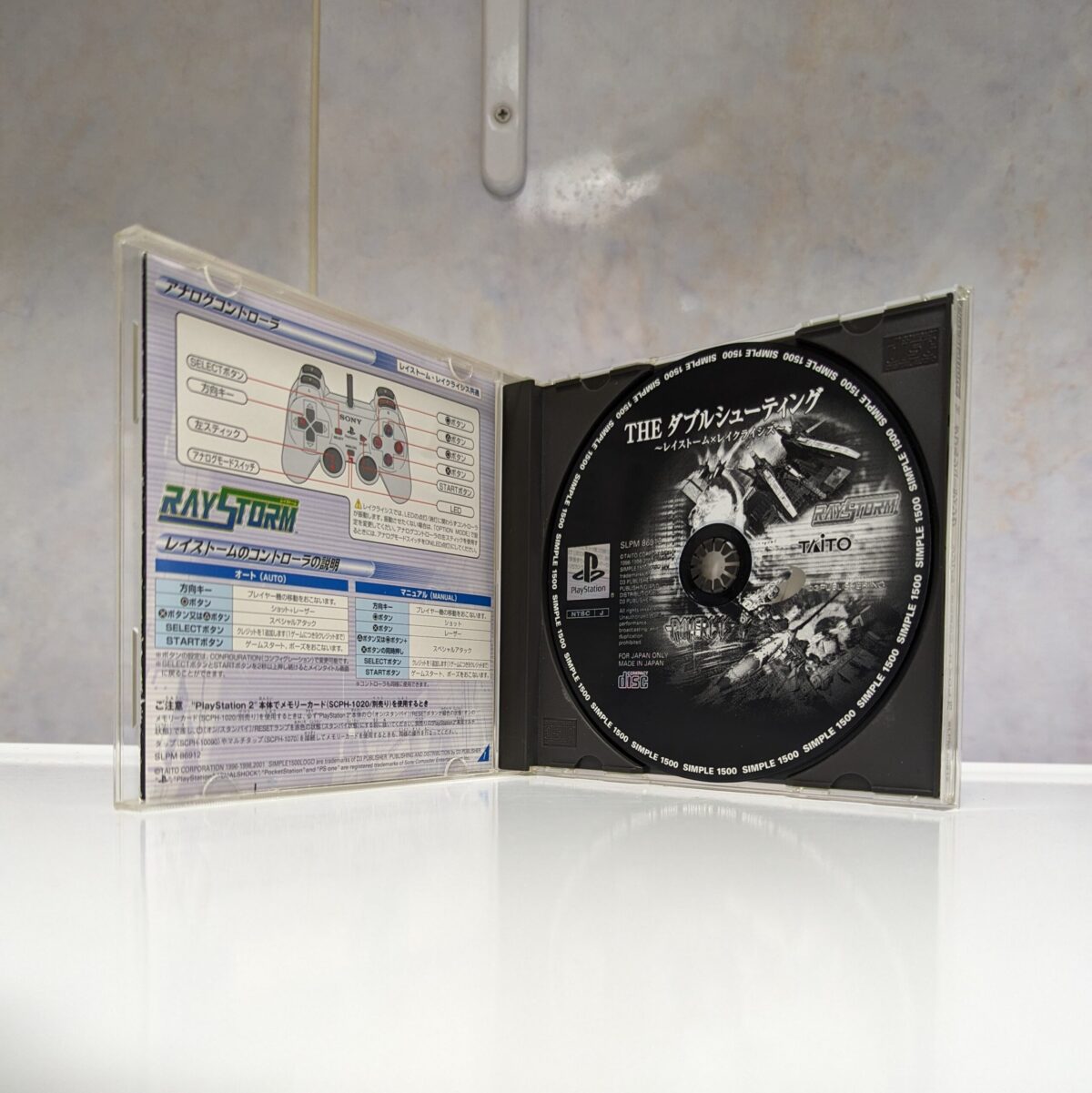 Simple 1500 Series Vol. 75 - The Double Shooting [Japan Import] for PlayStation 1 (PS1) - #9139