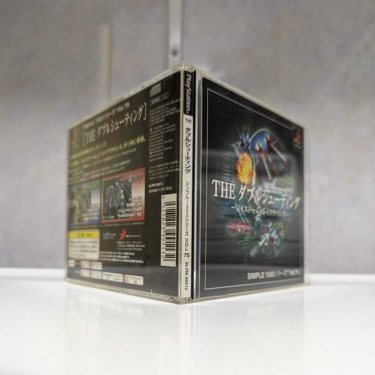 Simple 1500 Series Vol. 75 - The Double Shooting [Japan Import] for PlayStation 1 (PS1) - #9139