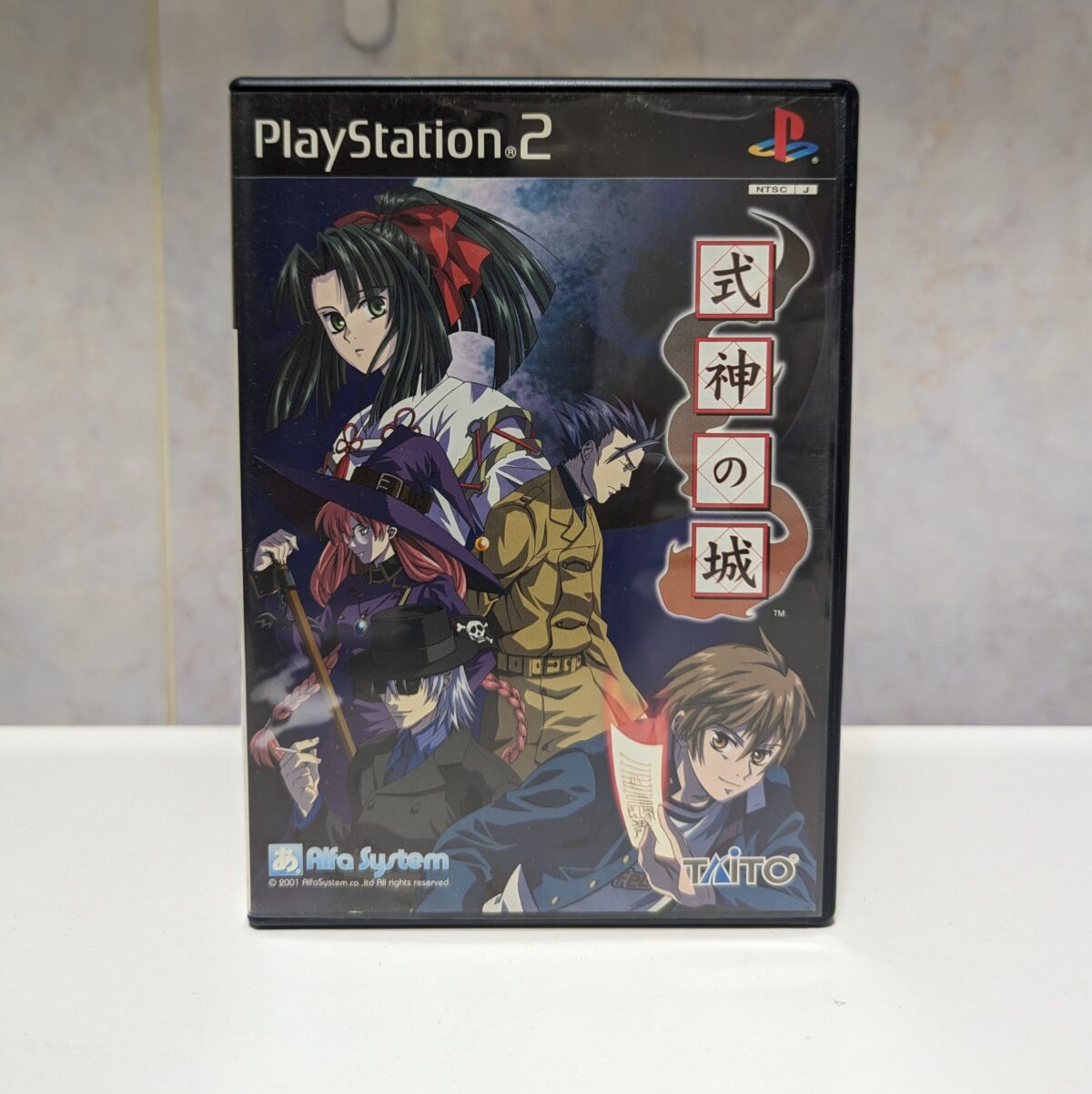 The Castle of Shikigami [Japan Import] for PlayStation 2 (PS2) - #9138