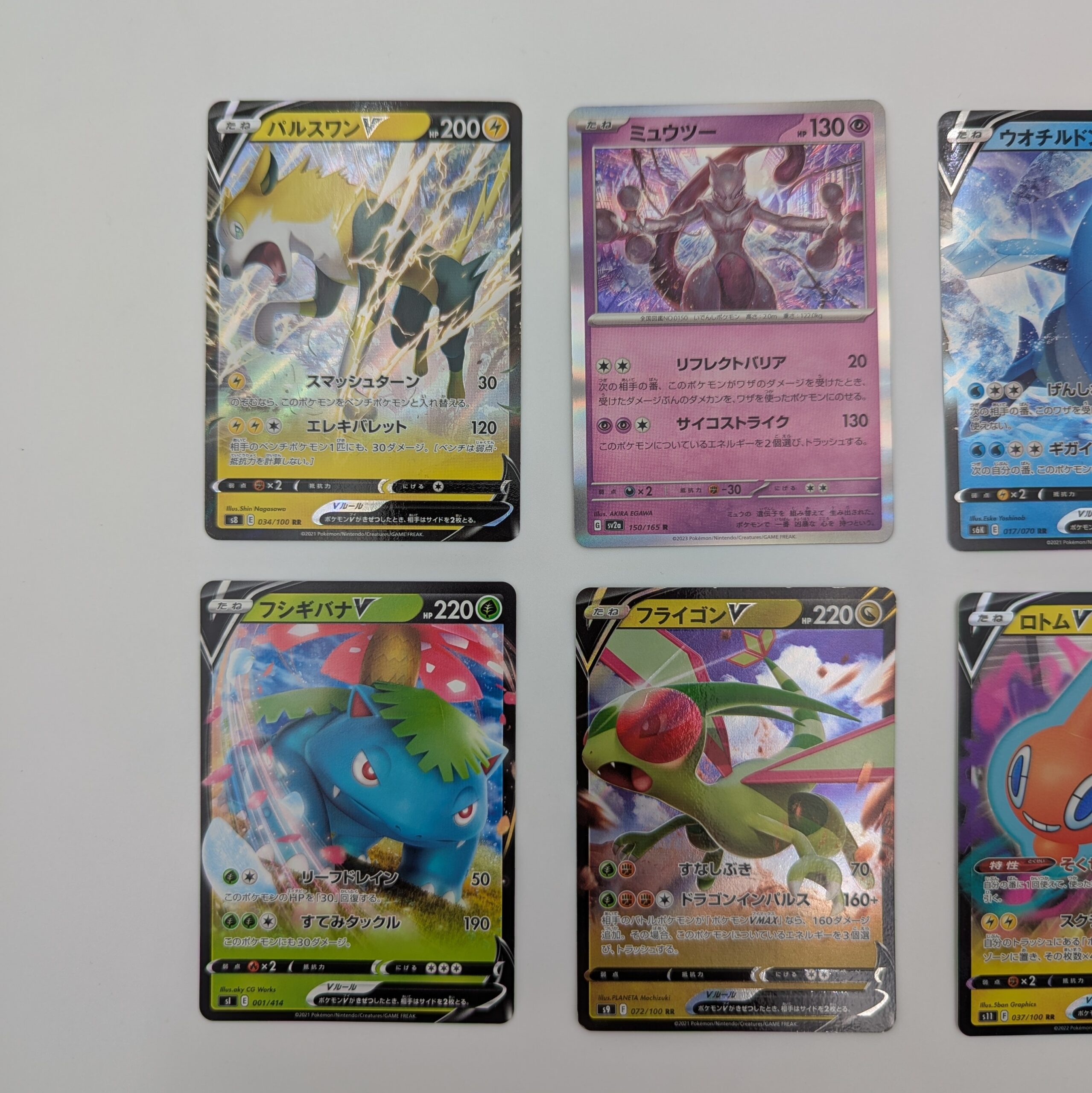 pokemon-tcg-japanese-holo-v-card-lot-8-cards